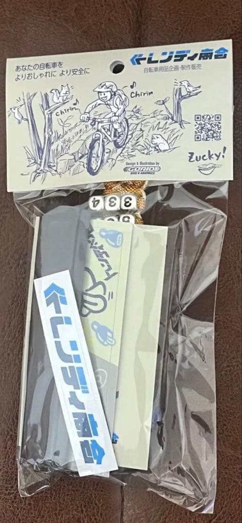 ケンタさんZucky! コラボ　トレンディベル　スタウト&ピルスナー