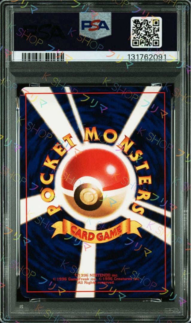 【PSA7】ポケモンカード 旧裏面 ダウジングマシーン 初版 マークなし