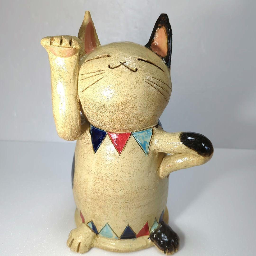 【新品未使用】縁起物　金運 癒し ネコ　特大 （招き猫)　瀬戸焼