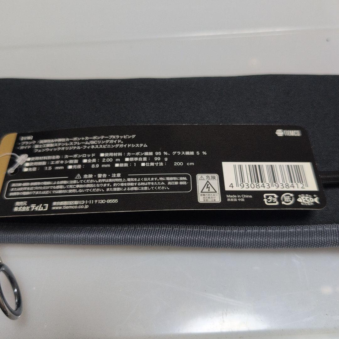 【Take様】フェンウィック 72cxhj 67SLJ 2本セット