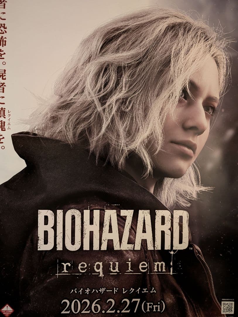新品 バイオハザード レクイエム BIOHAZARD Requiem B2　傷無
