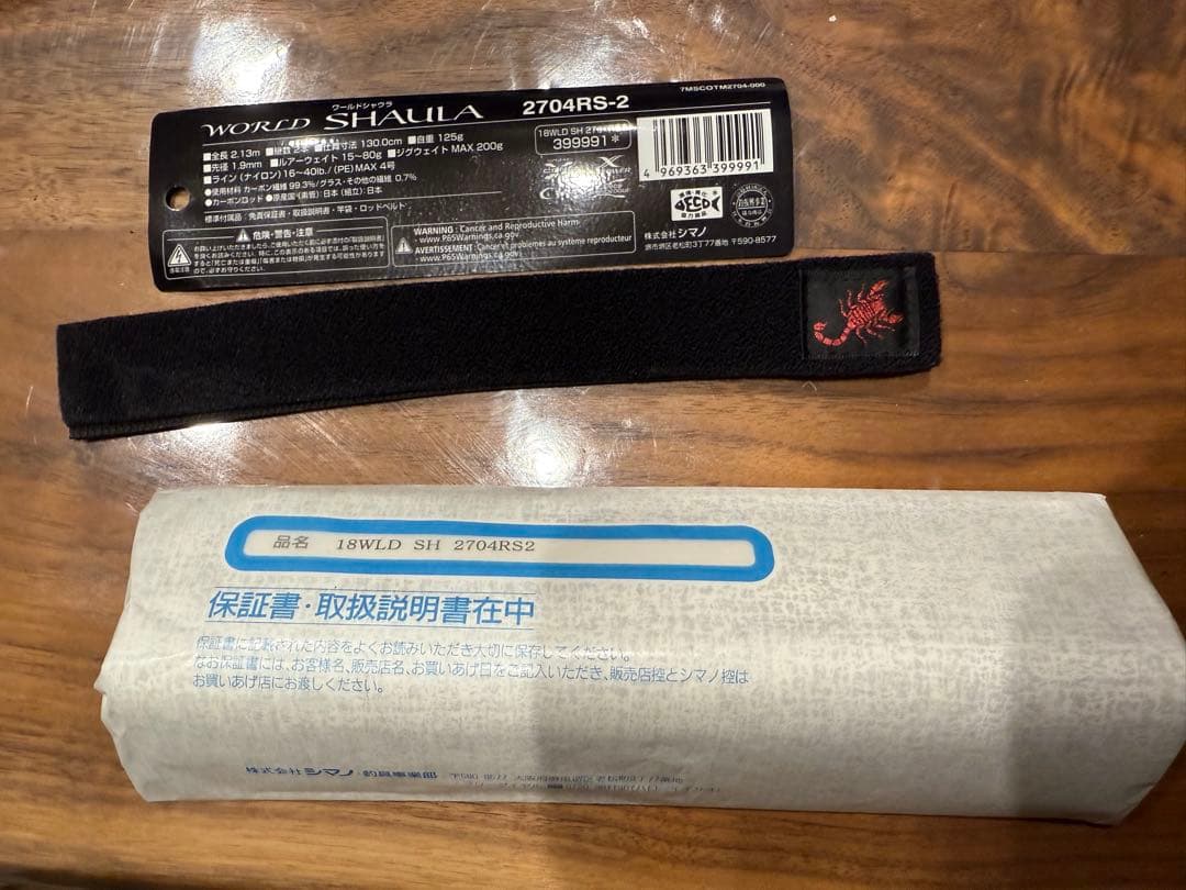 超美品　ワールドシャウラ　2704 シマノ