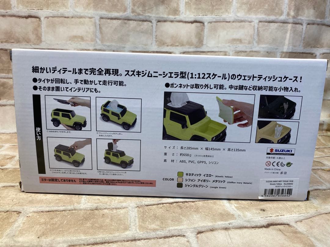 G761-1 スズキ ジムニー シエラ ウェットティッシュケース 小物ケース