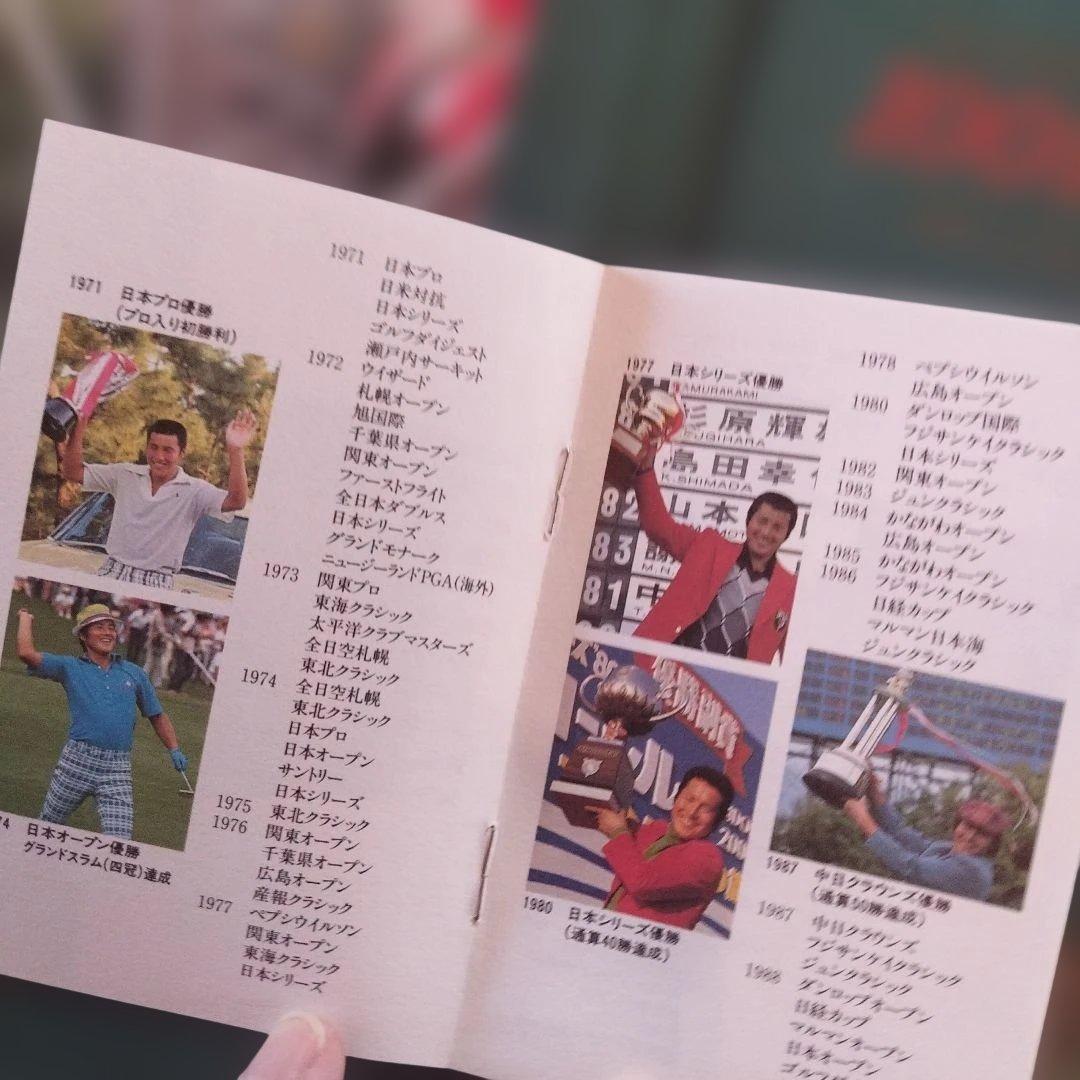日本プロゴルフ選手権 記念アルバム　　M．OＺAKI