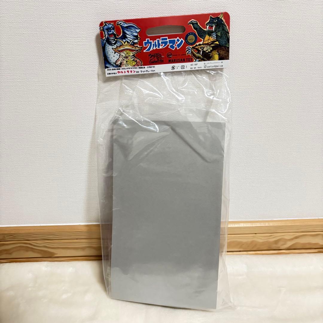 【新品未開封】マルサン ウルトラマン 350 マットグレー ブルマァク 円谷プロ