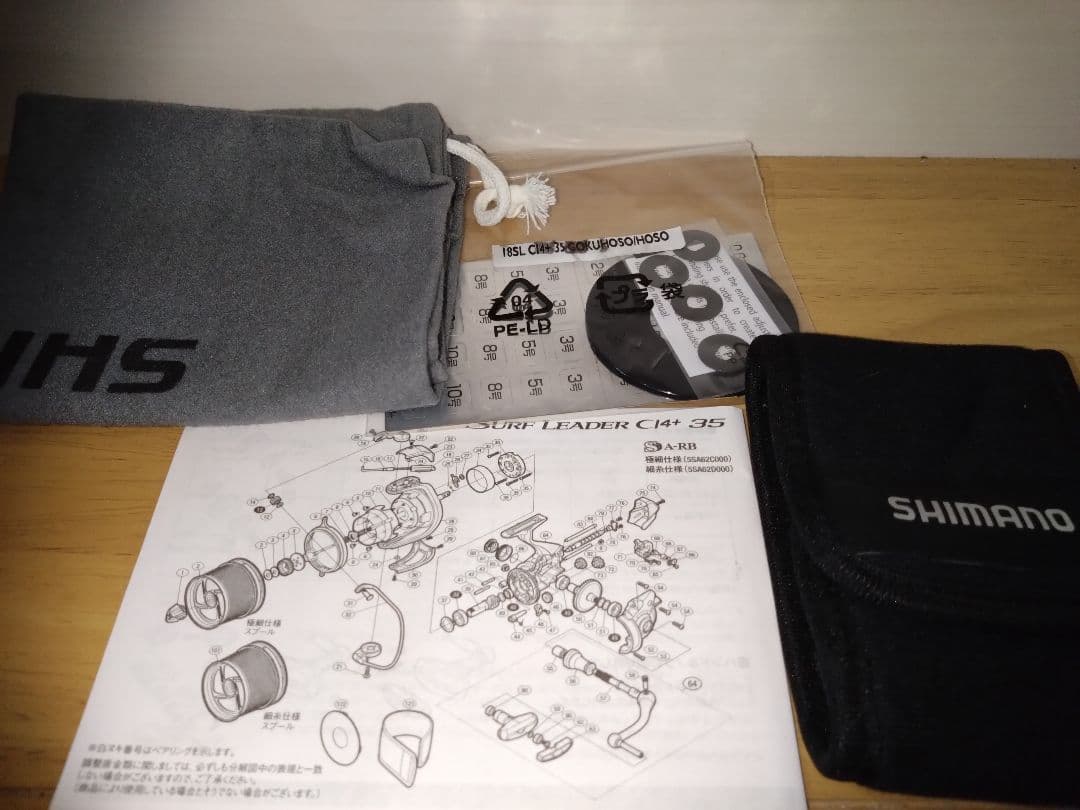 SHIMANO　サーフリーダーCI4　キス　SURF　トーナメント　スペシャル②