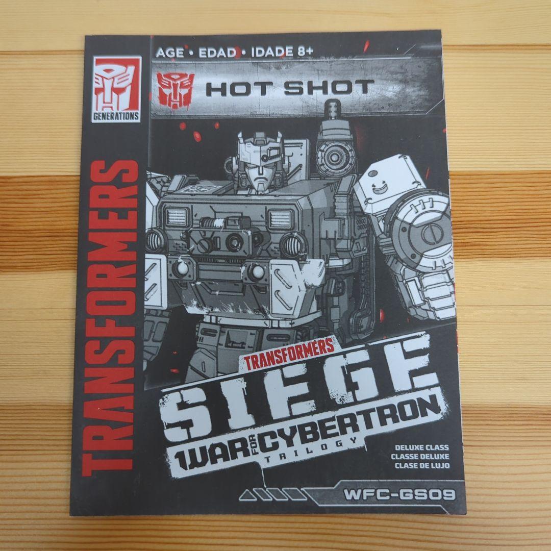 トランスフォーマー ジェネレーションズセレクト ホットショット 日本未発売