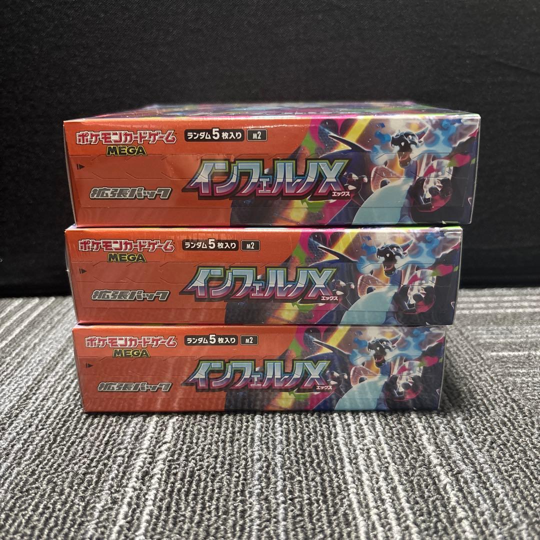 ポケモンカード　インフェルノX シュリンク付き　3BOX セット　未開封　新品