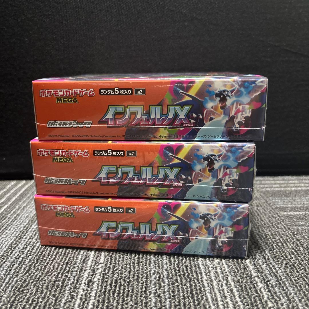ポケモンカード　インフェルノX シュリンク付き　3BOX セット　未開封　新品
