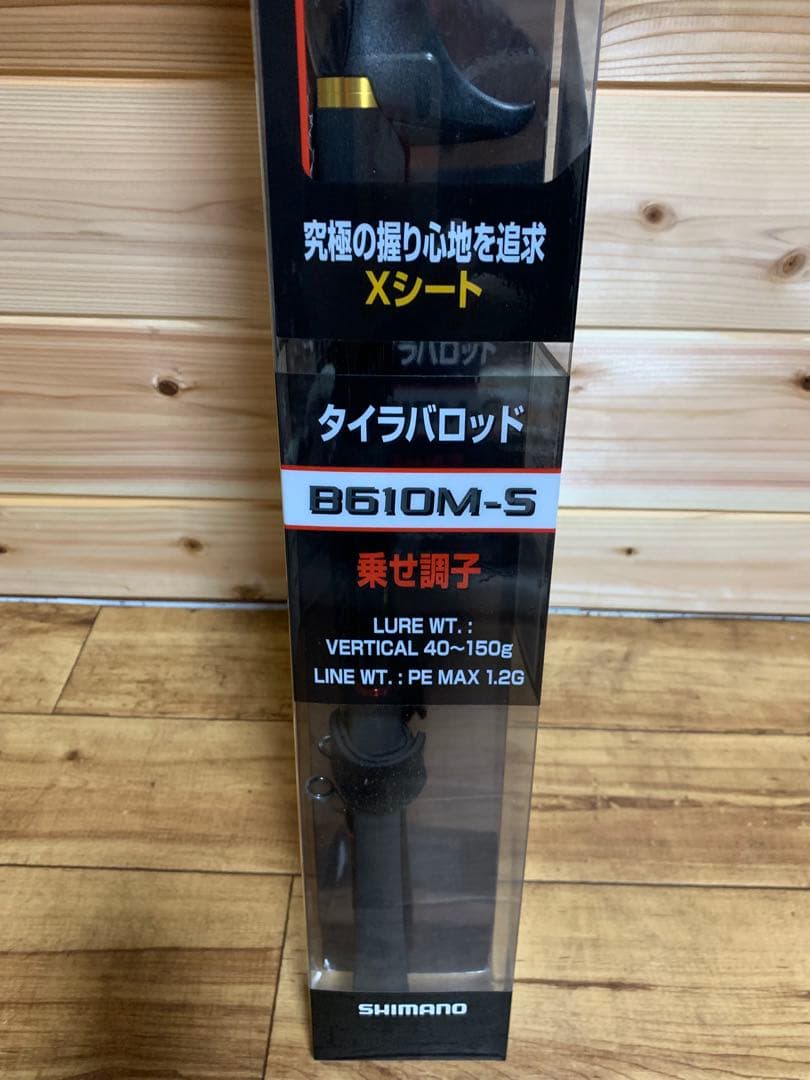 SHIMANO ENGETSU SS B610M-S 船竿