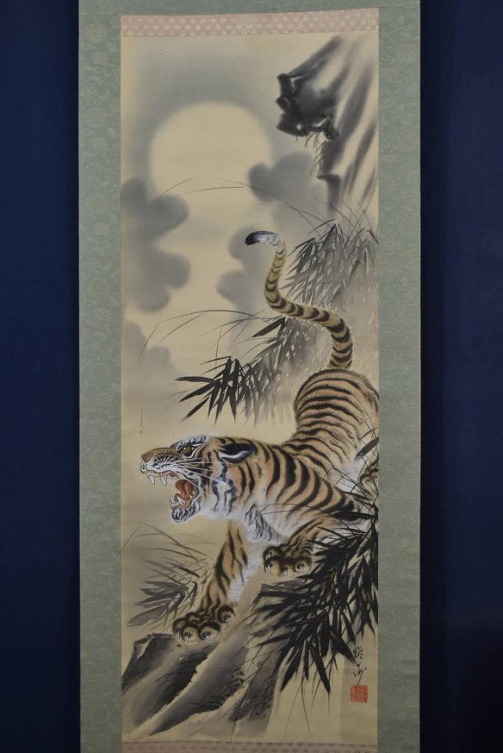 作者不詳/猛虎之図/猛虎下山図/掛軸/名家伝来/AA-471