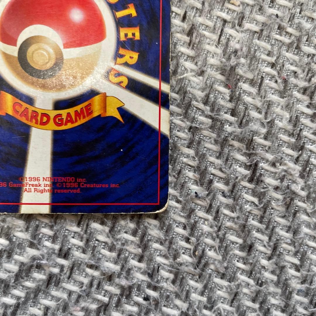 サンダー HP80 ポケモンカード 1996年