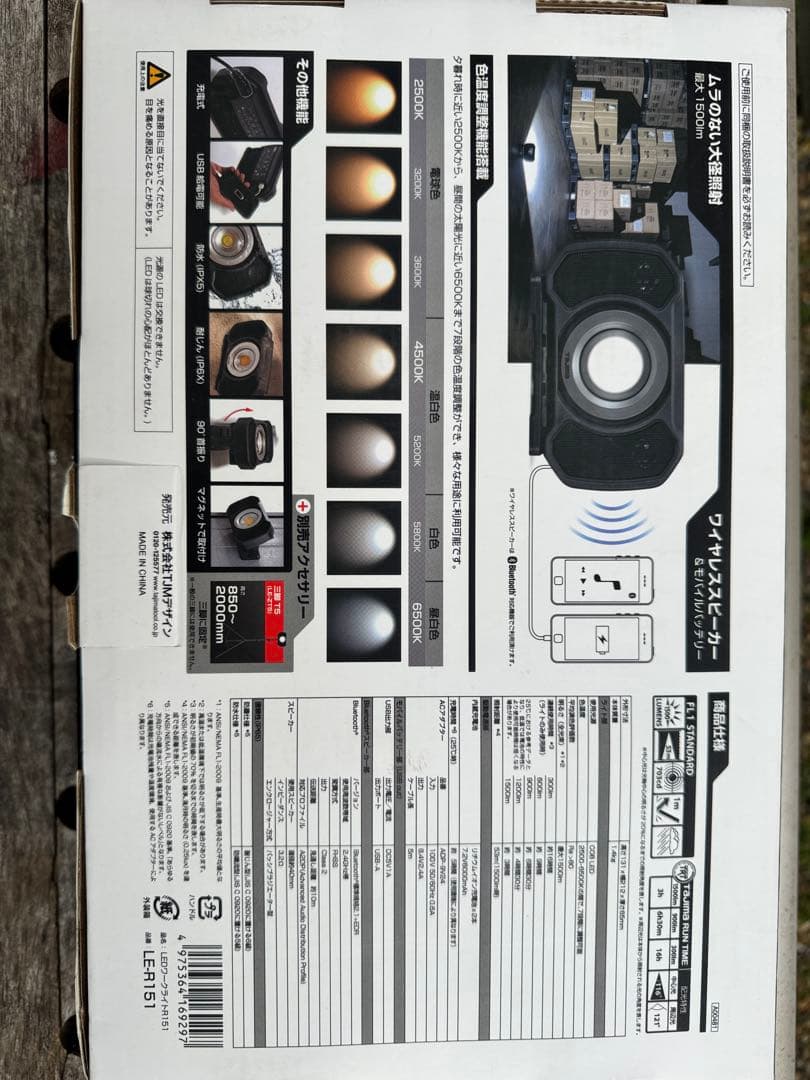 Tajima LE-R151 充電式LEDワークライト