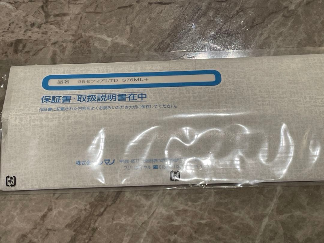 セフィアリミテッドS76ML+
