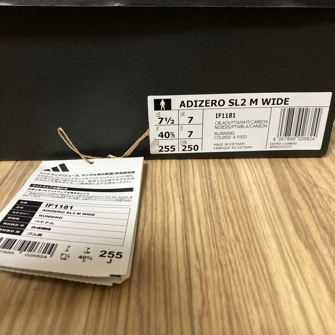 未使用　ADIDAS ADIZERO SL2 M WIDE 25.5cm