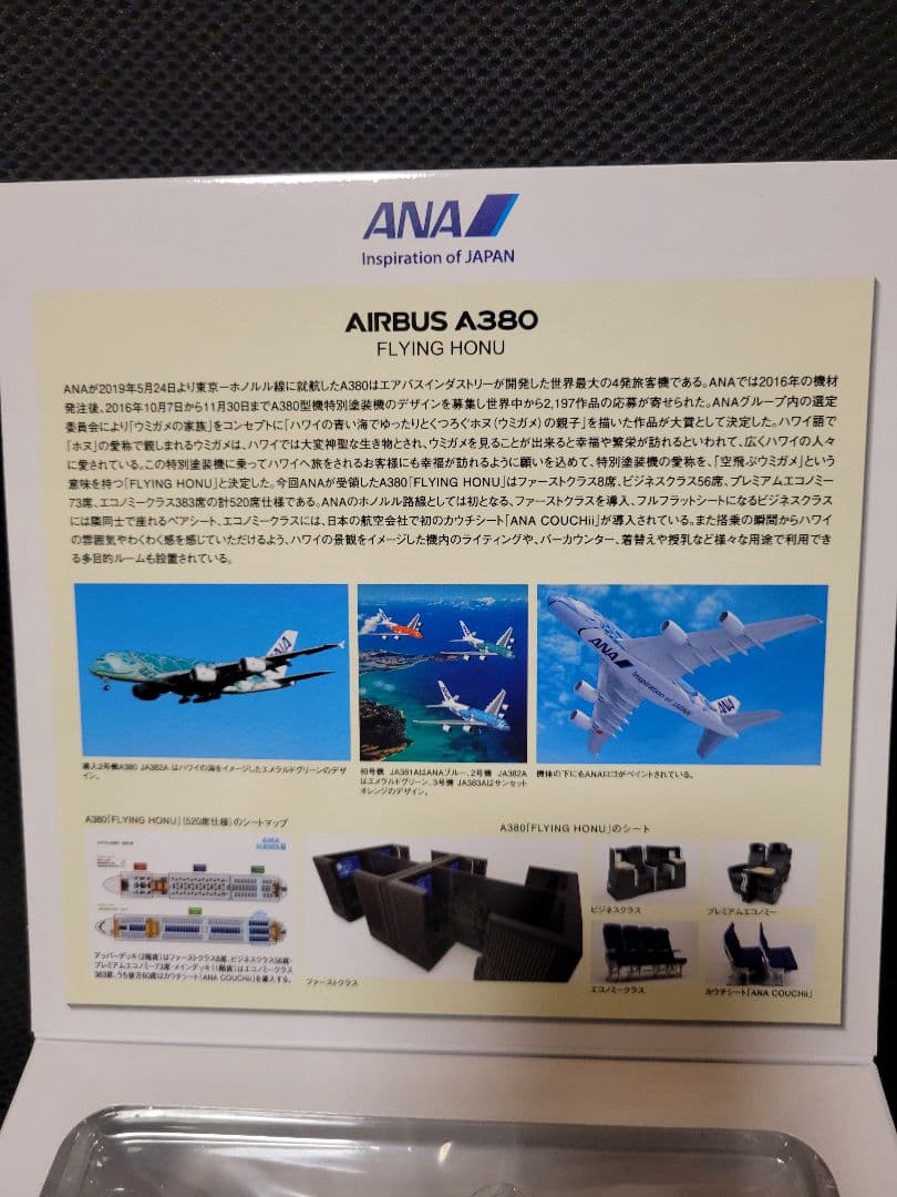 【限定品】ANA フライングホヌ 2号機 エメラルド 1/500 ANA公式