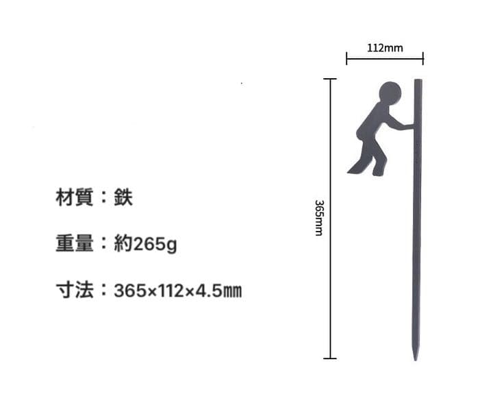 スチールペグ　4本セット　ブラックマン
