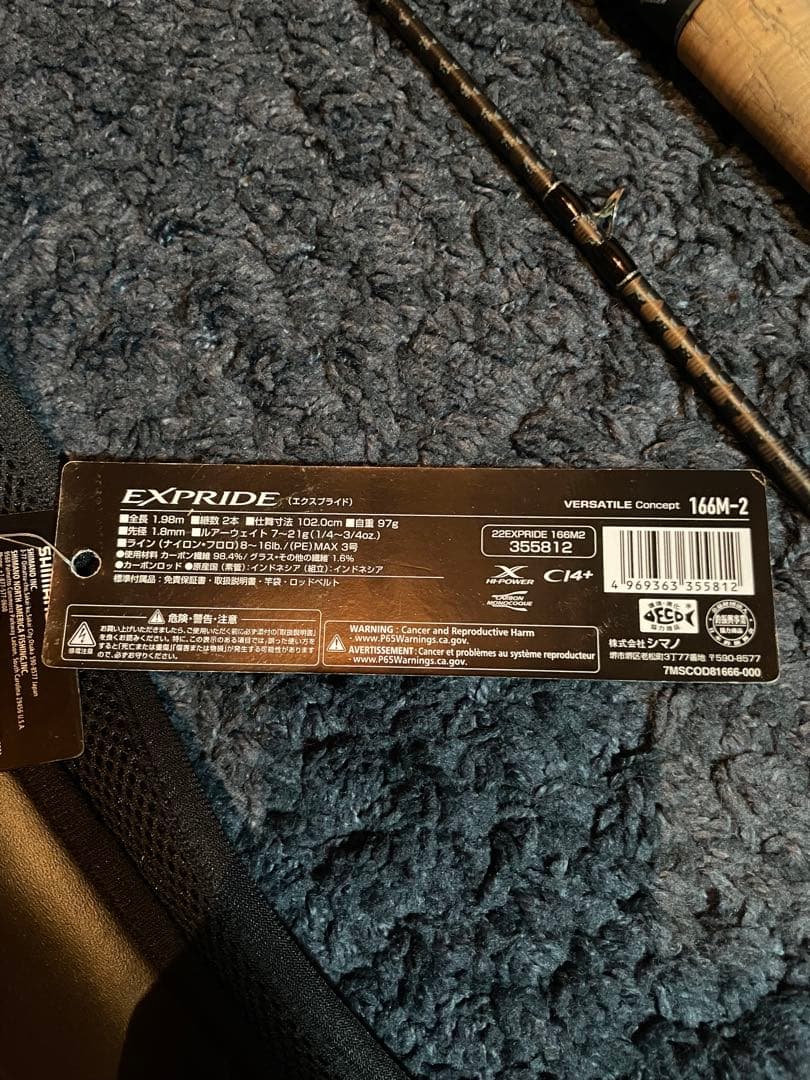 SHIMANO エクスプライド166M-2