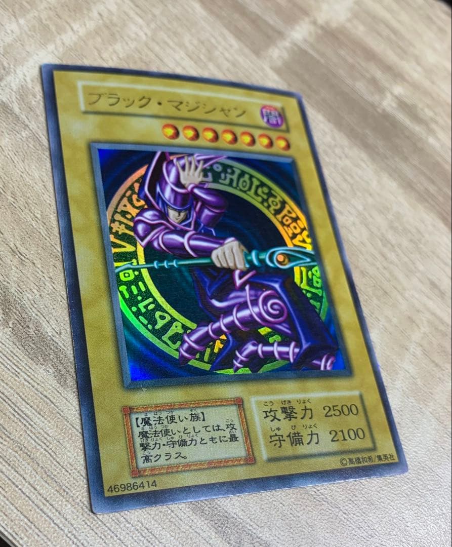 ブラックマジシャン 初期ウルトラ 遊戯王