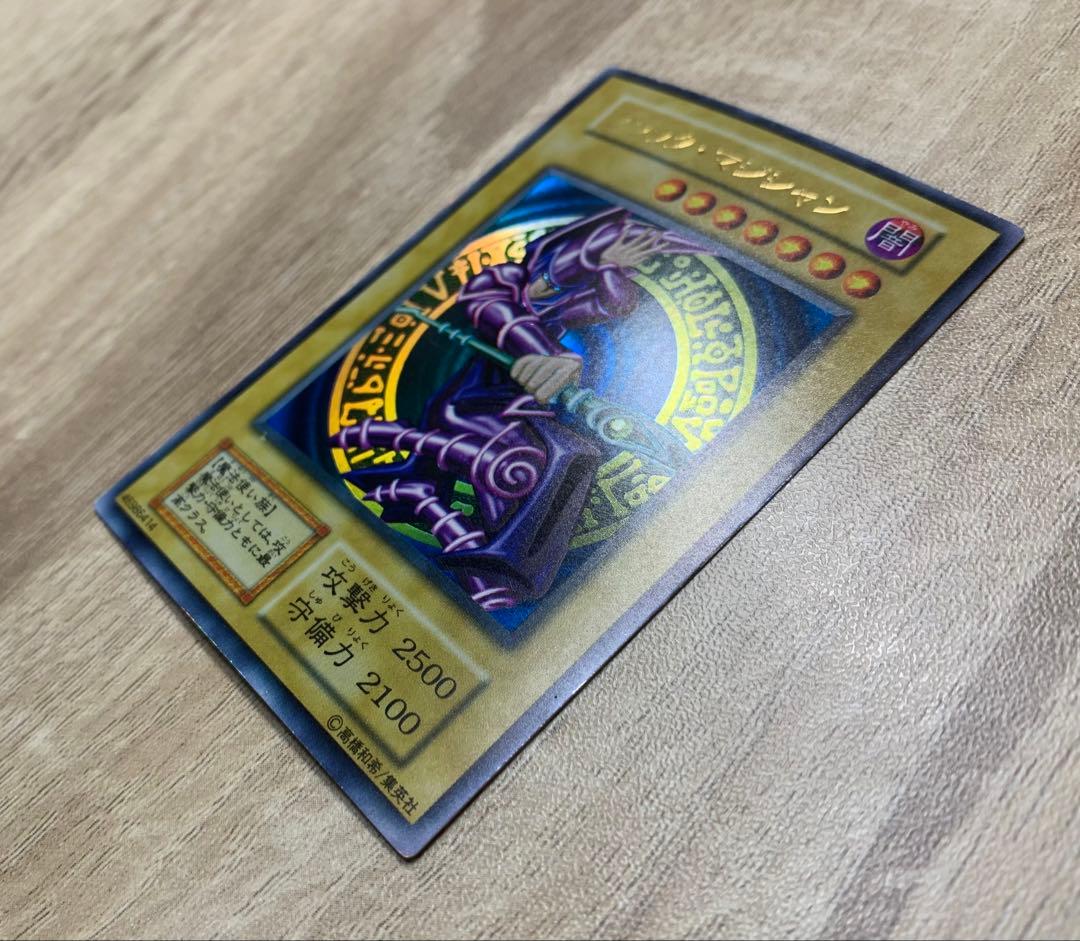 ブラックマジシャン 初期ウルトラ 遊戯王