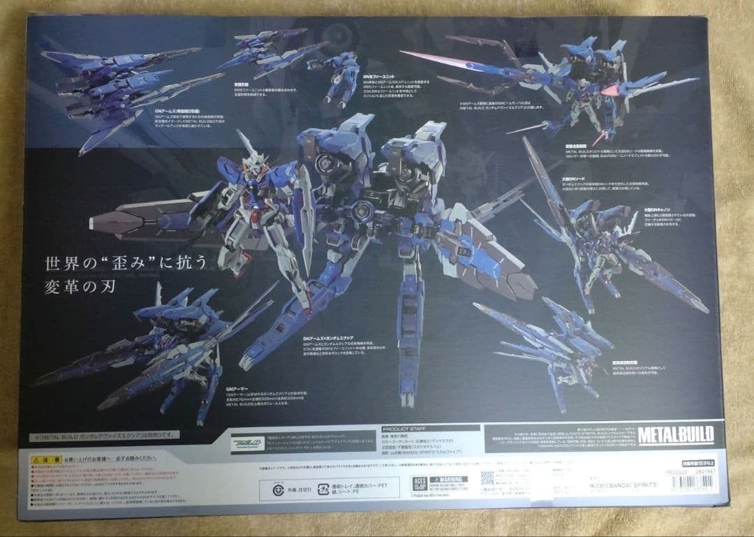 メタルビルド GNアームズ