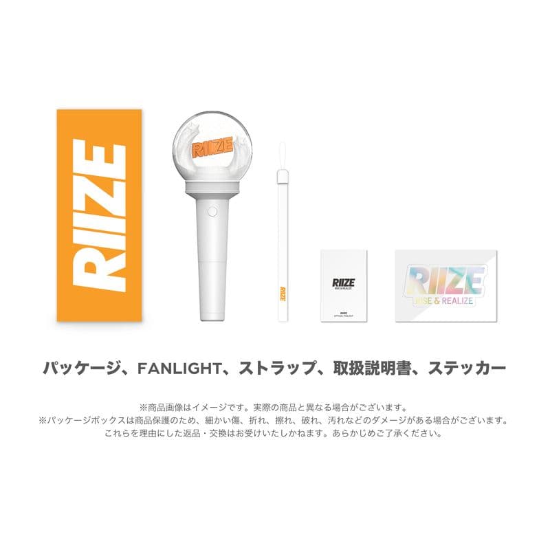即日発送☆ RIIZE 公式 ペンライト 2本セット オフィシャル ファンライト