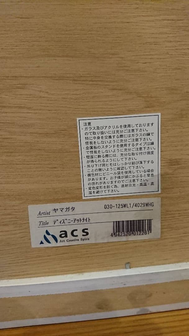 ヒロ・ヤマガタ ポスター額装品