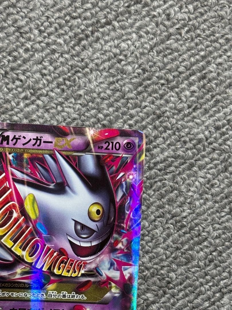 MゲンガーEX ポケモンカード