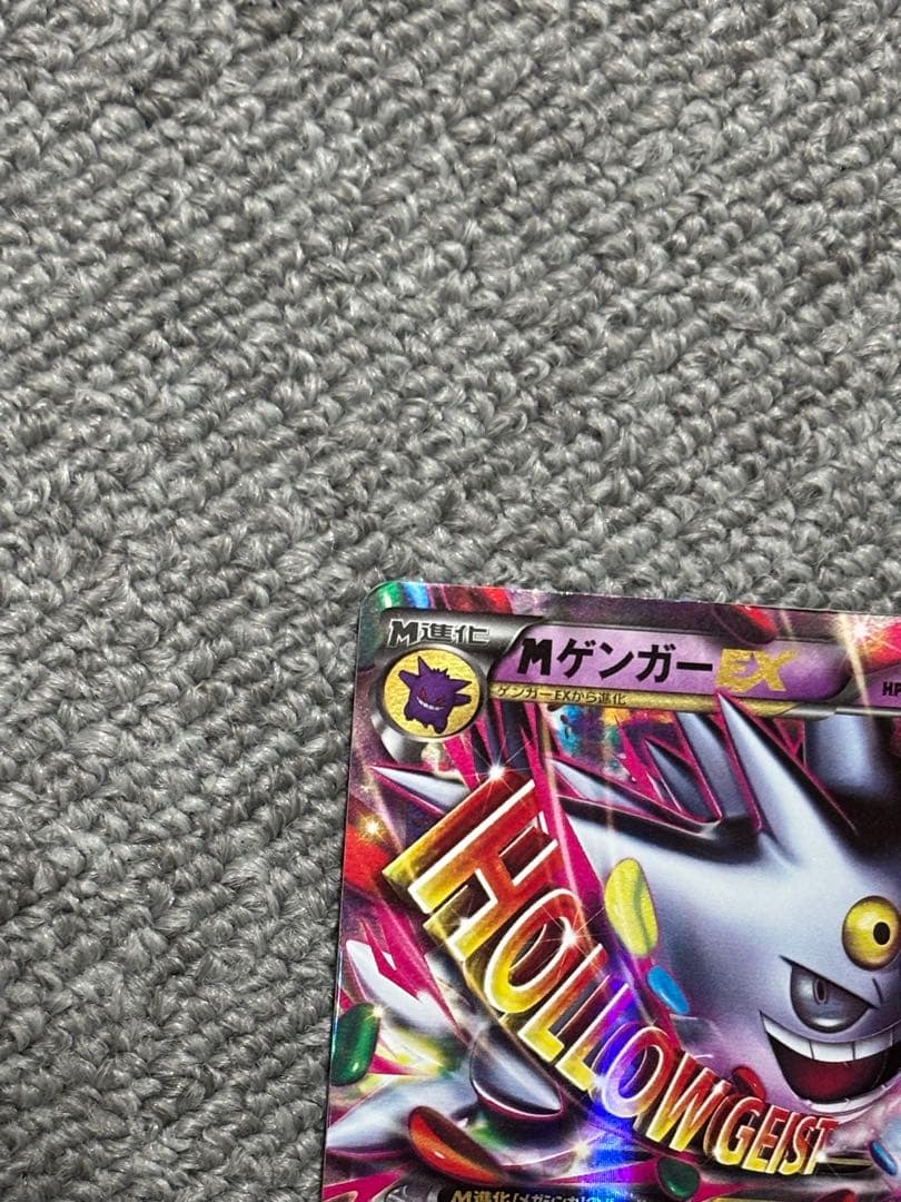 MゲンガーEX ポケモンカード