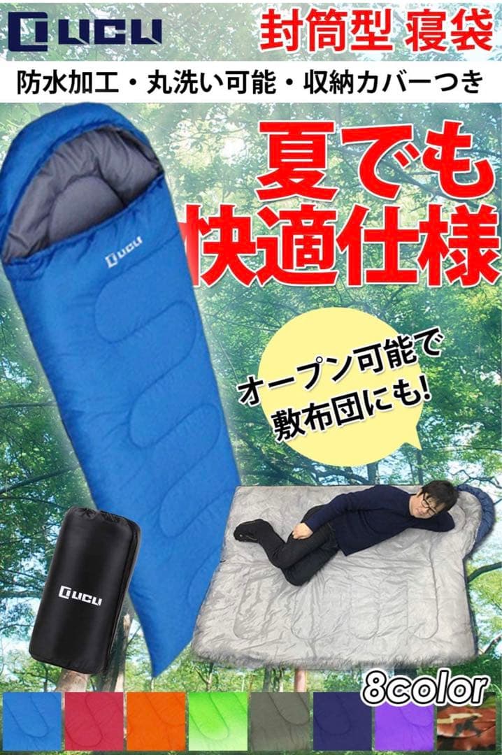 【期間限定‼️】 寝袋用インナーシーツ 丸洗い できる 封筒 型 シュラフ ⭐️