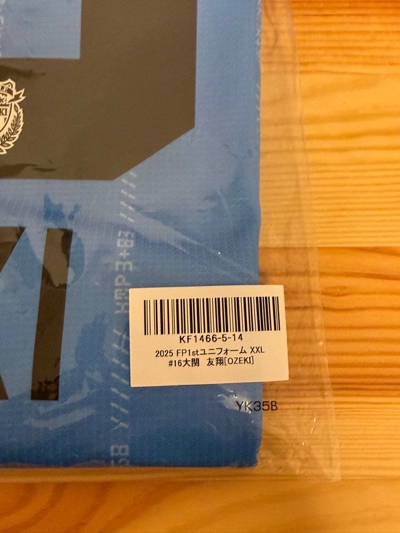 【新品】川崎フロンターレ　大関友翔　2025 FP 1st 半袖ユニフォーム