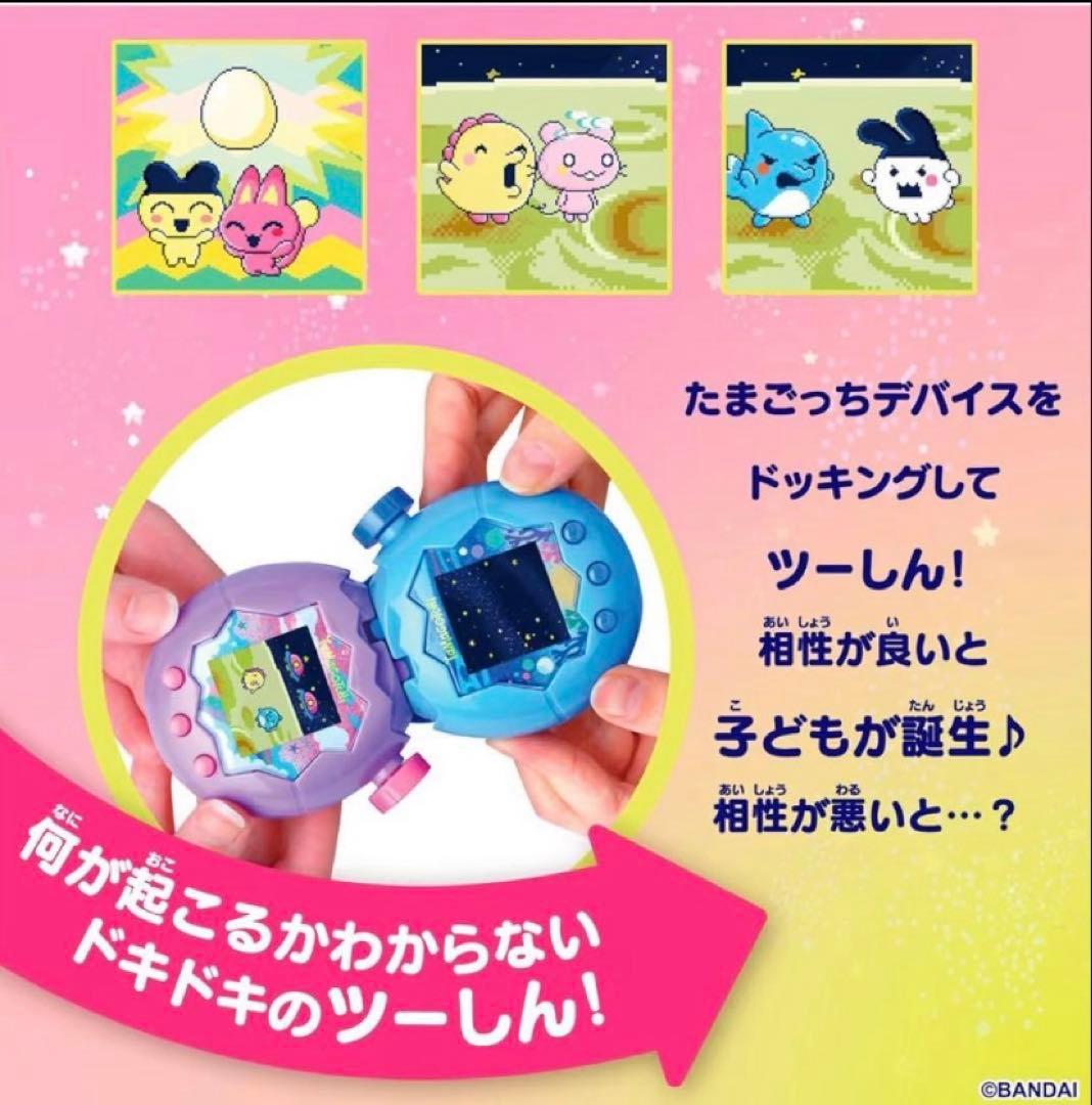 【最安値】たまごっちパラダイス　blue water BANDAI