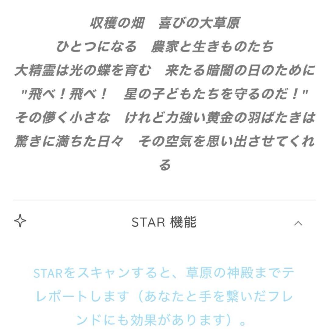 【新品・未開封】sky星を紡ぐ子どもたち大精霊まとめ売り