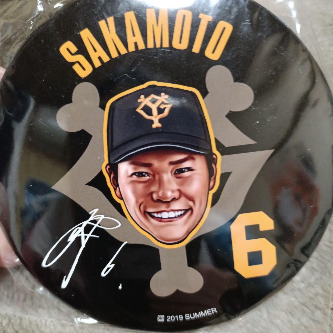 坂本勇人選手大当たり特大缶バッジセットお値下げします