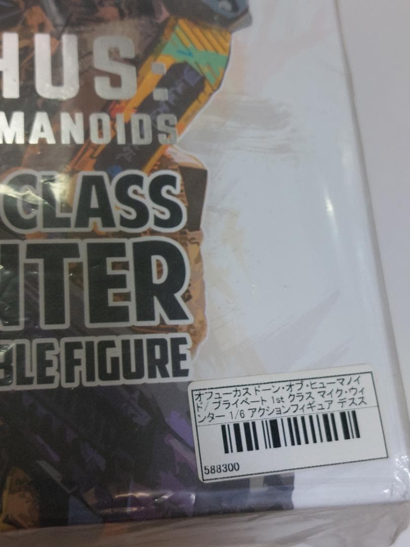 【セール】オフューカス ドーン　マイク・ウィンター 1/6 アクションフィギュア