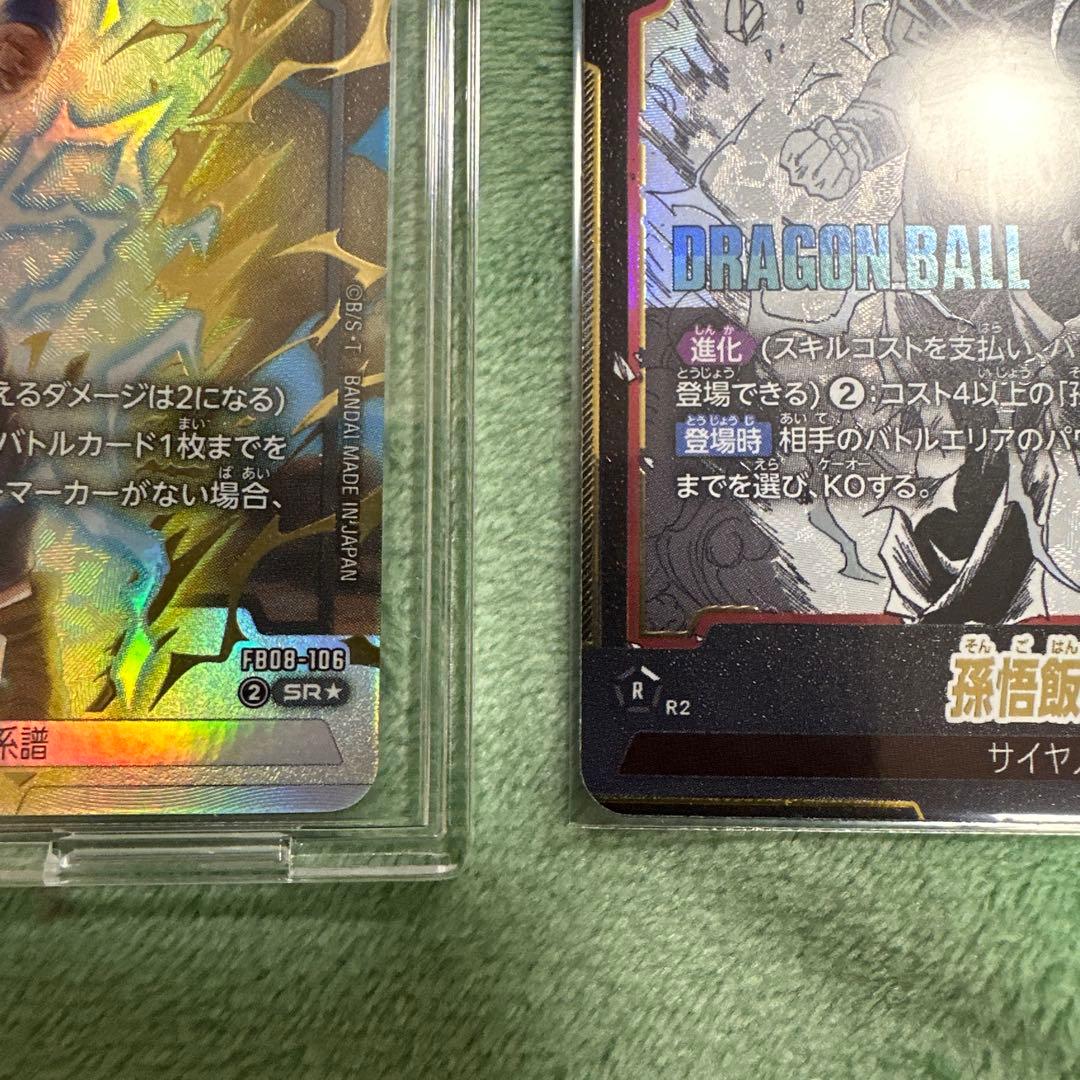 孫悟飯:少年期 FB08-106SR☆