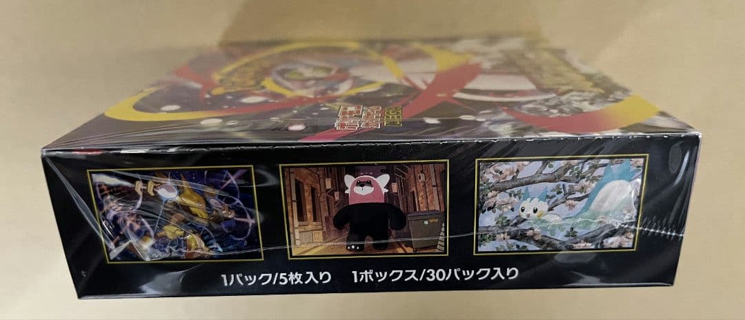 値下げしていきます。 【新品・未開封・シュリンク有り】 ポケモンカード4種類