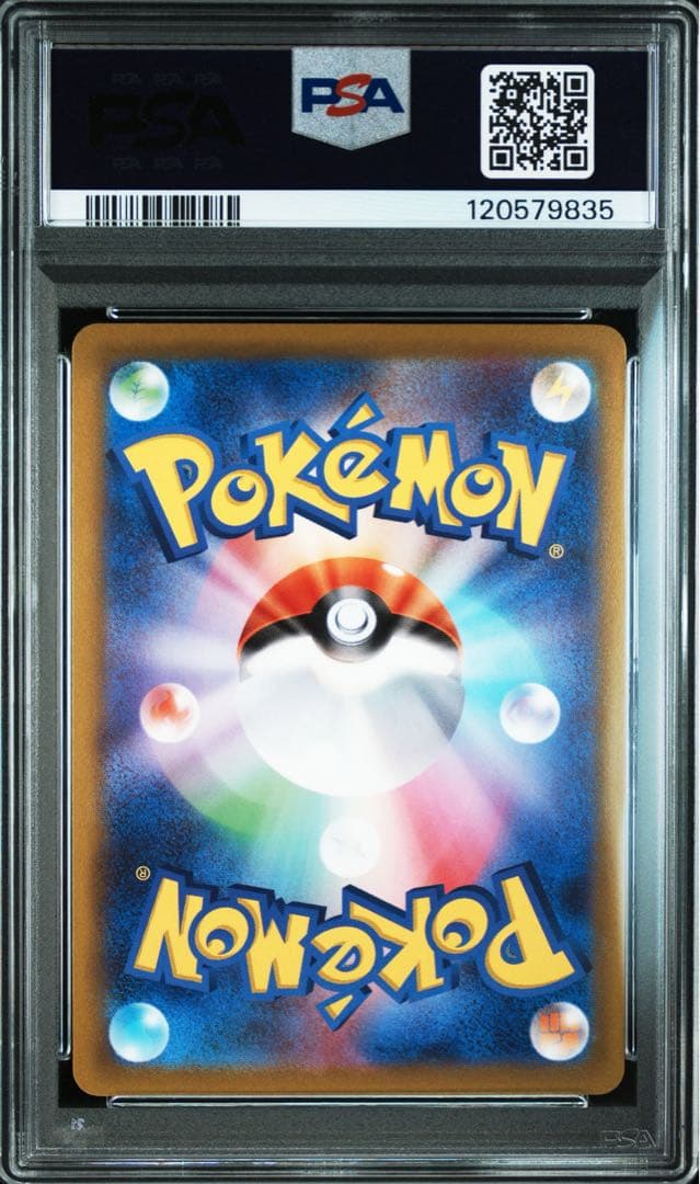 ルカリオV SR PSA10