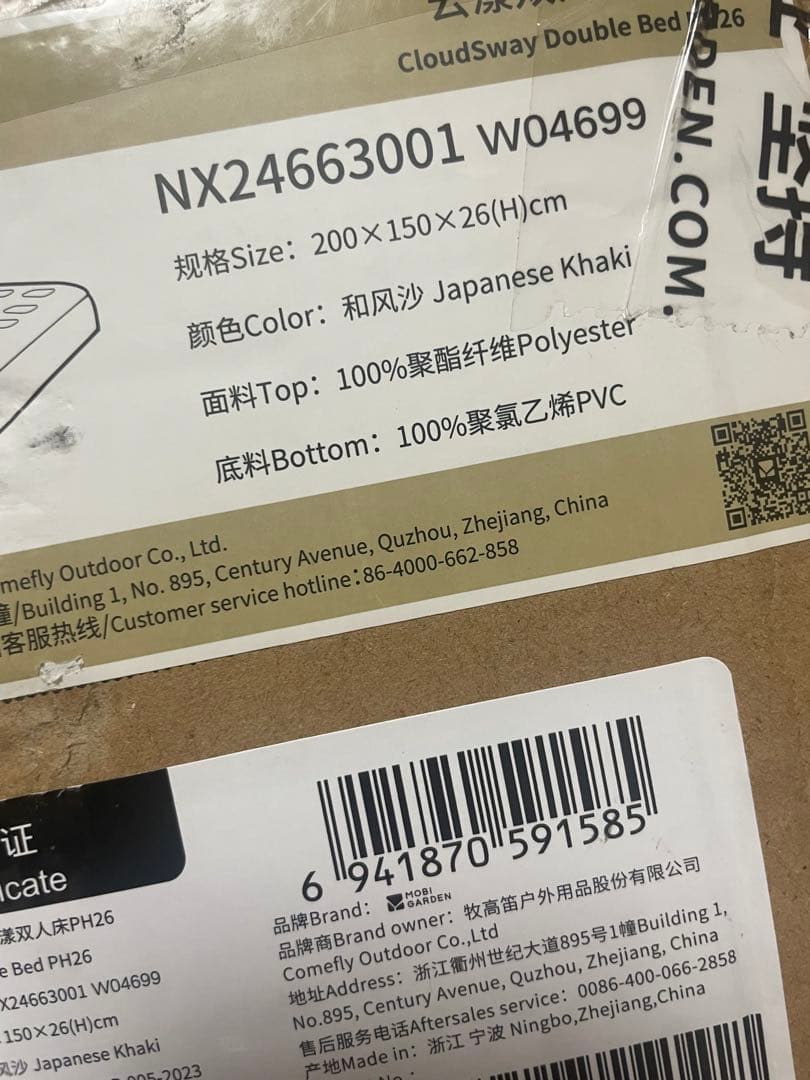 MOBI GARDEN エアーベッド 電動ポンプ内蔵 電動エアマット　ダブル