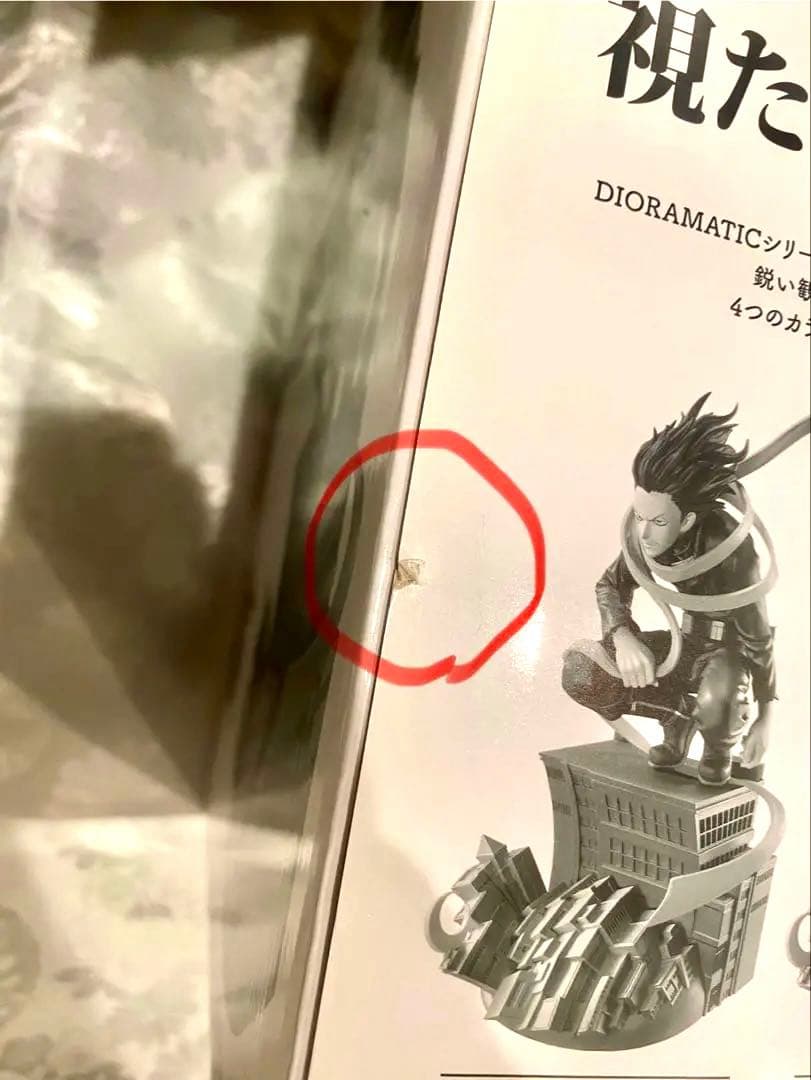 僕のヒーローアカデミア Dioramatic ジオラマティック 相澤消太 A賞