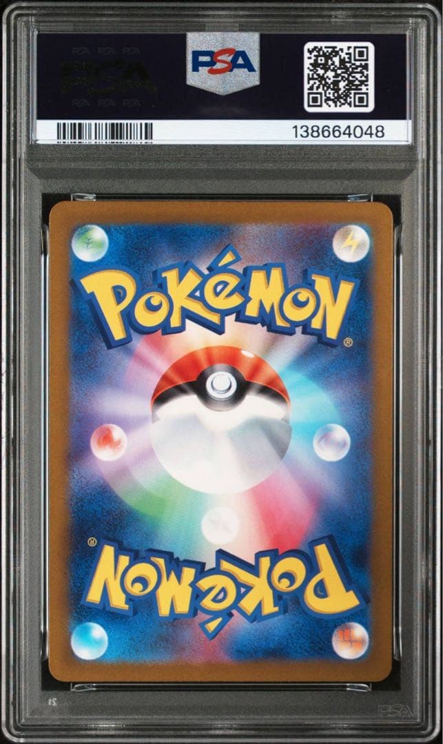 【PSA10魂抜け】ピカチュウ S 236/190 シャイニートレジャーex