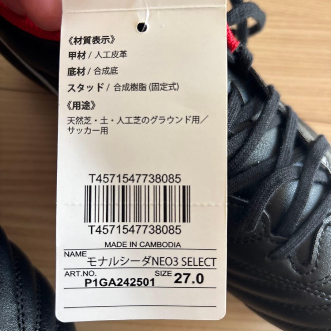 Mizuno モナルシーダNEO3 SELECT スパイク　27cm
