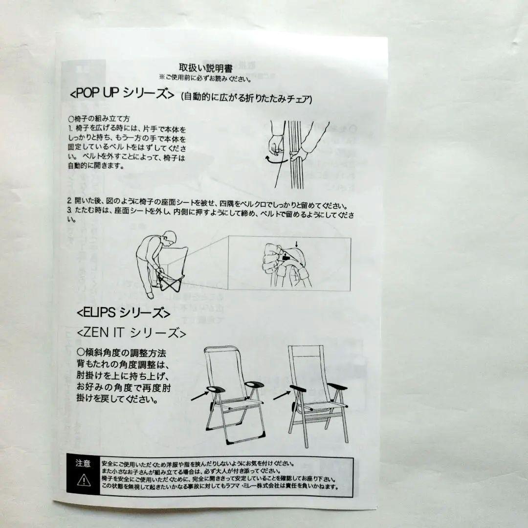 Pnakaga96　商品番号 LFM2772 ALM CHAM チェア