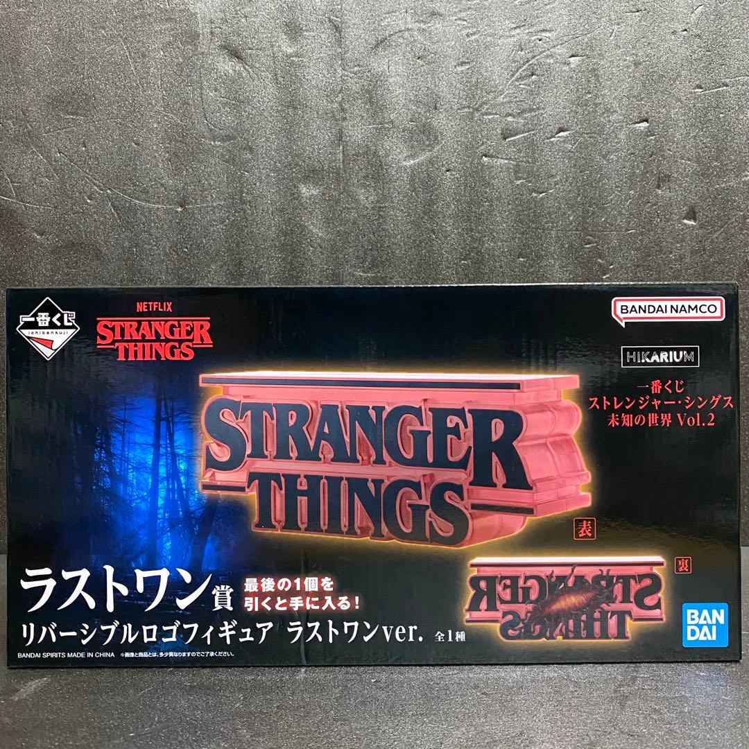 ストレンジャーシングス 一番くじ フィギュア 全3種コンプセット ②