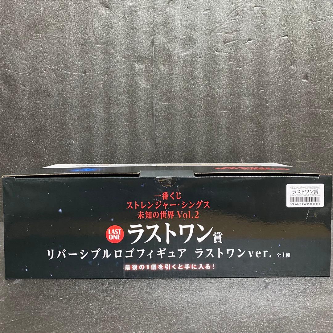 ストレンジャーシングス 一番くじ フィギュア 全3種コンプセット ②