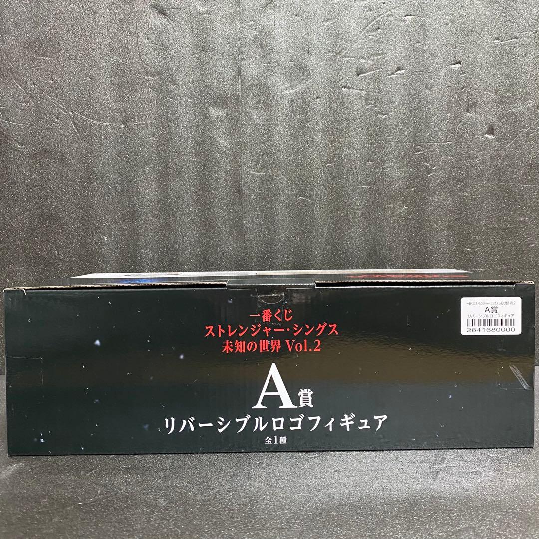 ストレンジャーシングス 一番くじ フィギュア 全3種コンプセット ②
