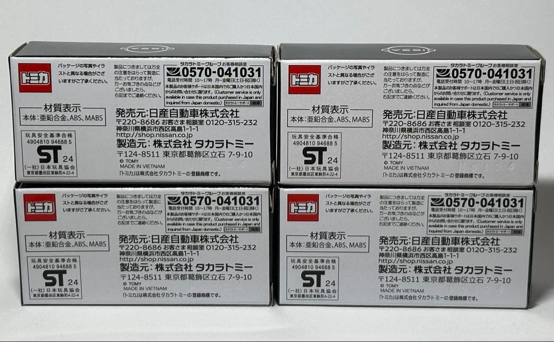 トミカ GTR メテオフレークブラックパール 4台セット