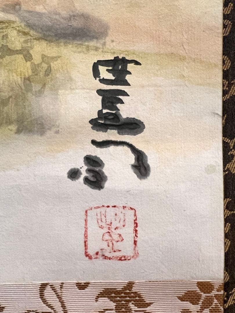 米本豊司「京洛北大原三千院古道之図」紙本 肉筆 掛け軸 掛軸 木村武山師事 絵画