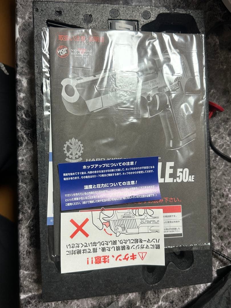 TOKYO MARUI DESERT EAGLE .50AE ガスガン