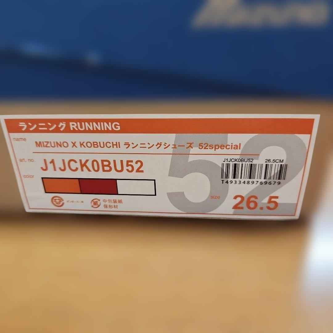 コブクロ　ランニングシューズ　　 52special　26.5センチ　タグ付き